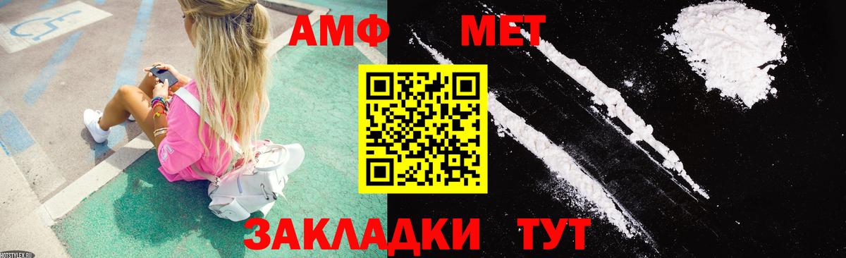 Амфетамин 97%  Вход с VPN  АМФ  Пыть-Ях 
