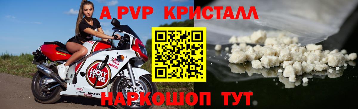 Alpha-PVP VHQ Пыть-Ях