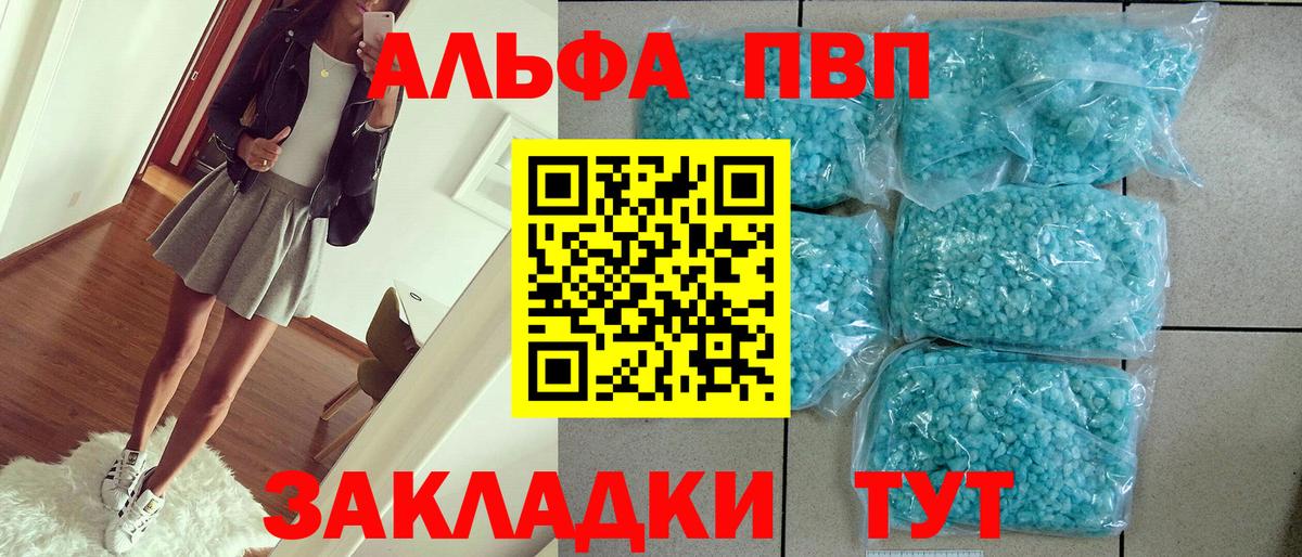 Пыть-Ях  Alpha-PVP мука  Вход с VPN 