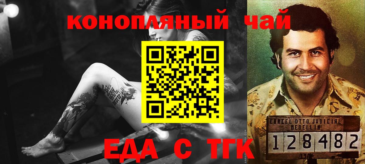 Cannafood конопля Пыть-Ях
