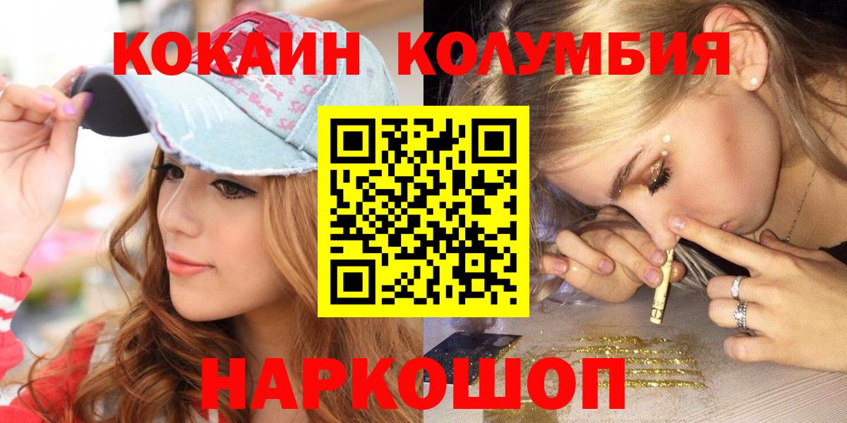 COCAIN Эквадор  Вход с VPN  COCAIN VHQ  КОКАИН  Пыть-Ях 