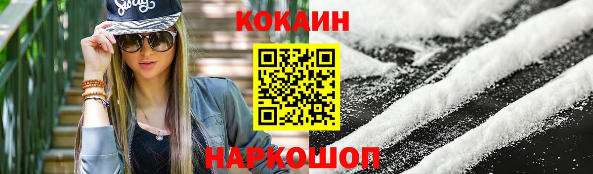 Кокаин Перу Пыть-Ях