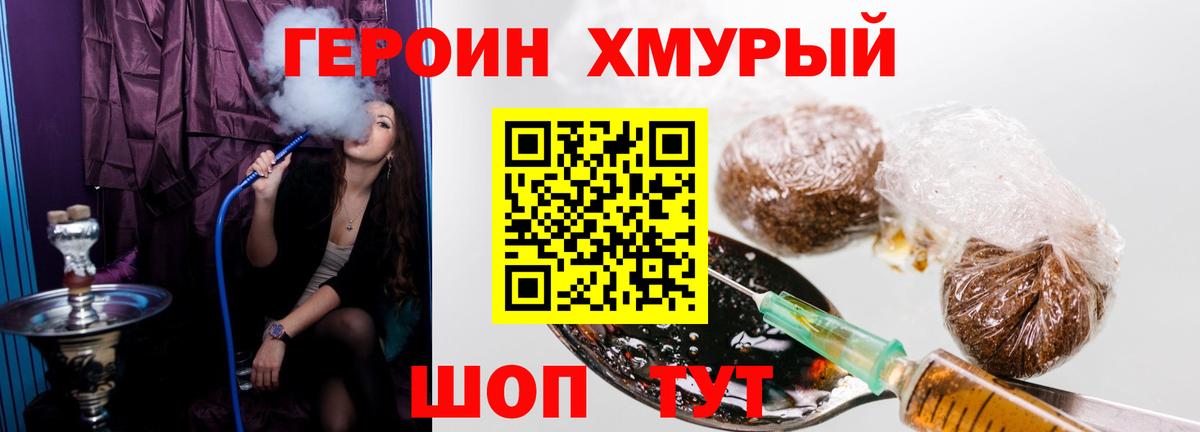 Героин Афган  Вход с VPN  Пыть-Ях 