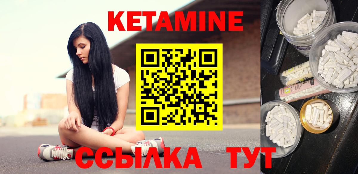 Пыть-Ях  Кетамин ketamine  Вход с VPN 