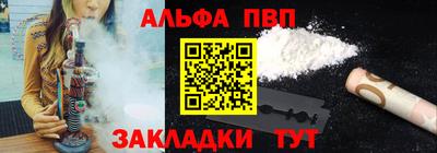 альфа пвп Нальчик