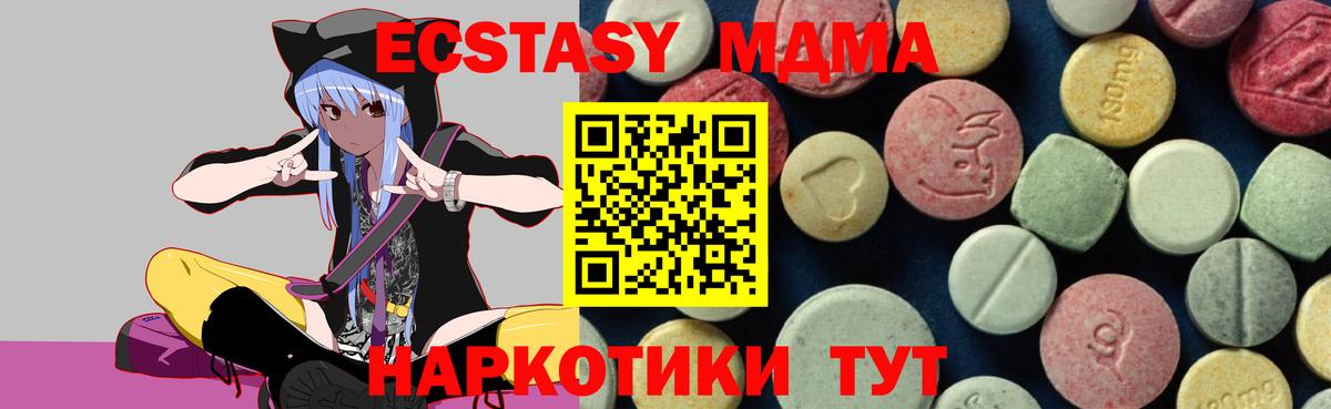 MDMA молли  Вход с VPN  МДМА кристаллы  МДМА  Пыть-Ях 