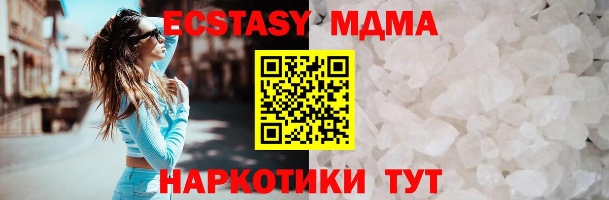 МДМА crystal Пыть-Ях