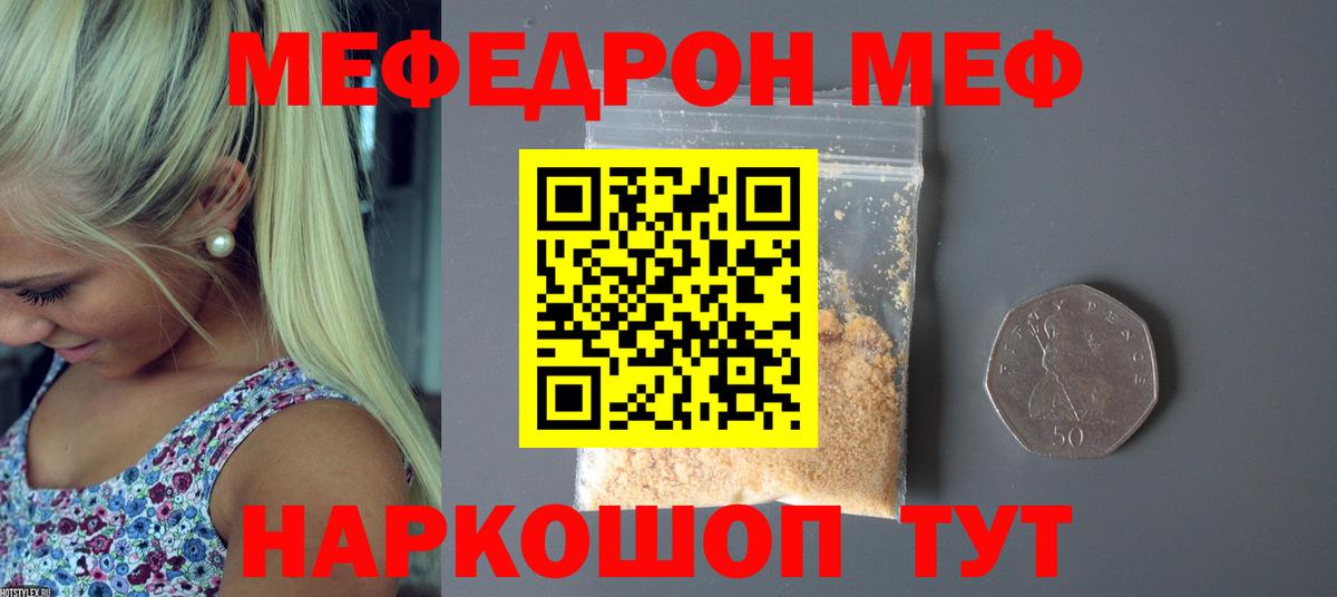 Мефедрон мяу мяу  МЯУ-МЯУ 4 MMC  МЯУ-МЯУ  Пыть-Ях  МЕФ  Вход с VPN 