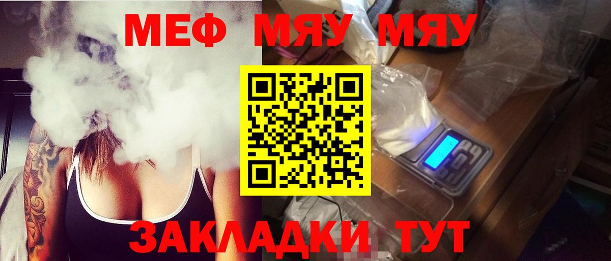 МЕФ кристаллы Пыть-Ях