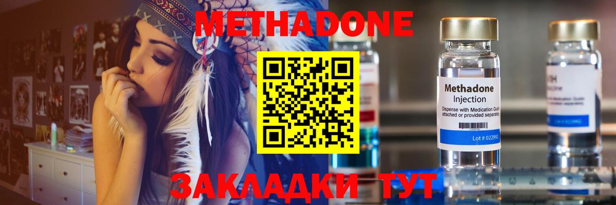 МЕТАДОН мёд  Вход с VPN  Пыть-Ях 