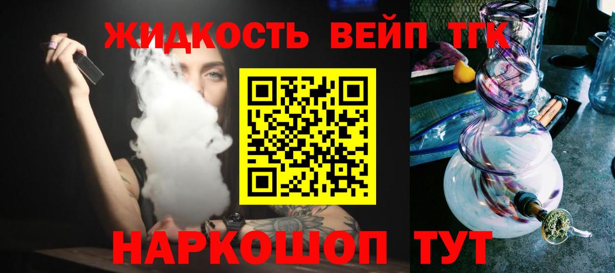 Дистиллят ТГК вейп с тгк Пыть-Ях